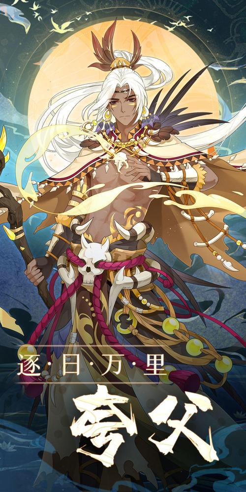 夸父逐日破解版内置作弊菜单去广告版