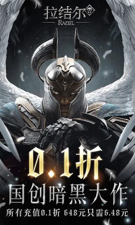 拉结尔免费秒怪辅助