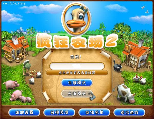 疯狂农场安卓
