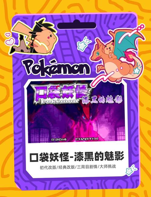漆黑的魅影内置修改器