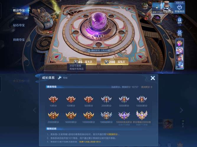 无双飞将修改器破解版缩略图