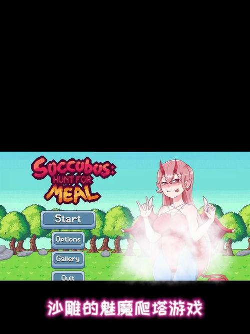 魅魔爬塔冷狐版截图