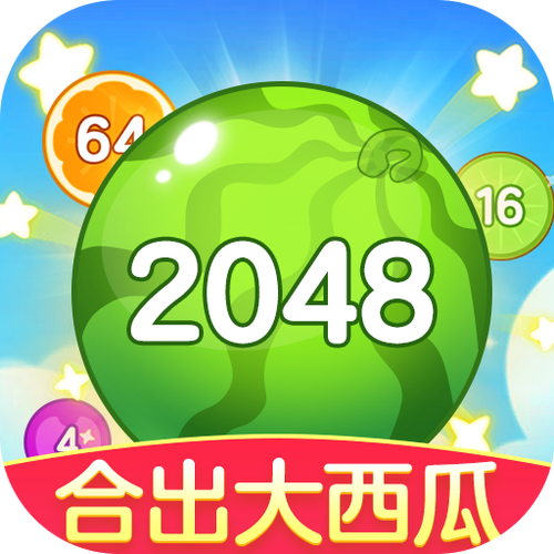 2048合成大西瓜赚钱正版极速版