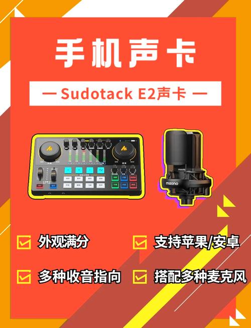 手机虚拟声卡app