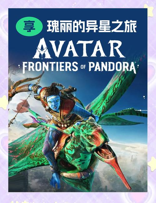 阿凡达潘多拉边境修改器永久不升级