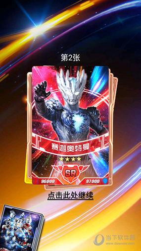 奥特曼抽卡王