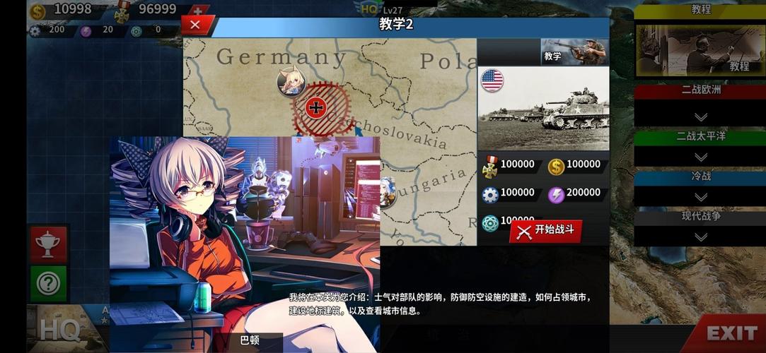 世界征服者4少女前线mod截图