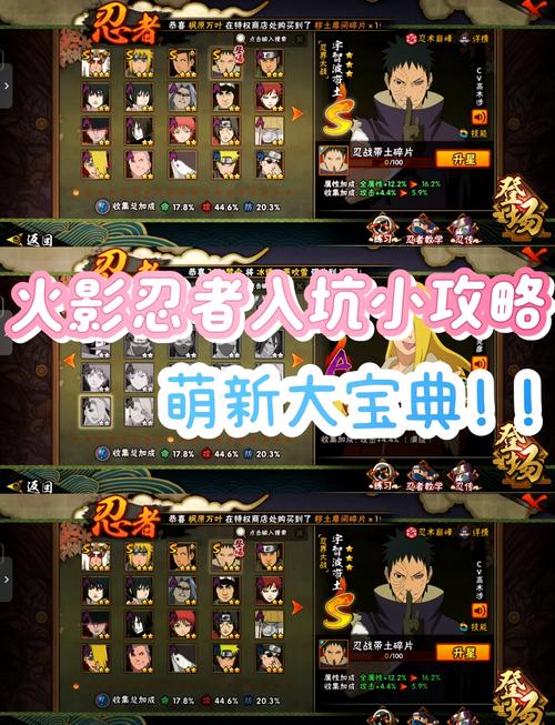 火影忍者刷金币修改器版正式版