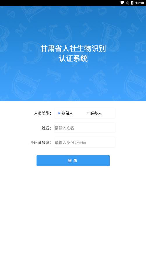 甘肃养老金人脸识别认证