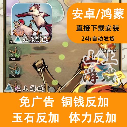 疯狂斗鸡场安装无广告安卓版