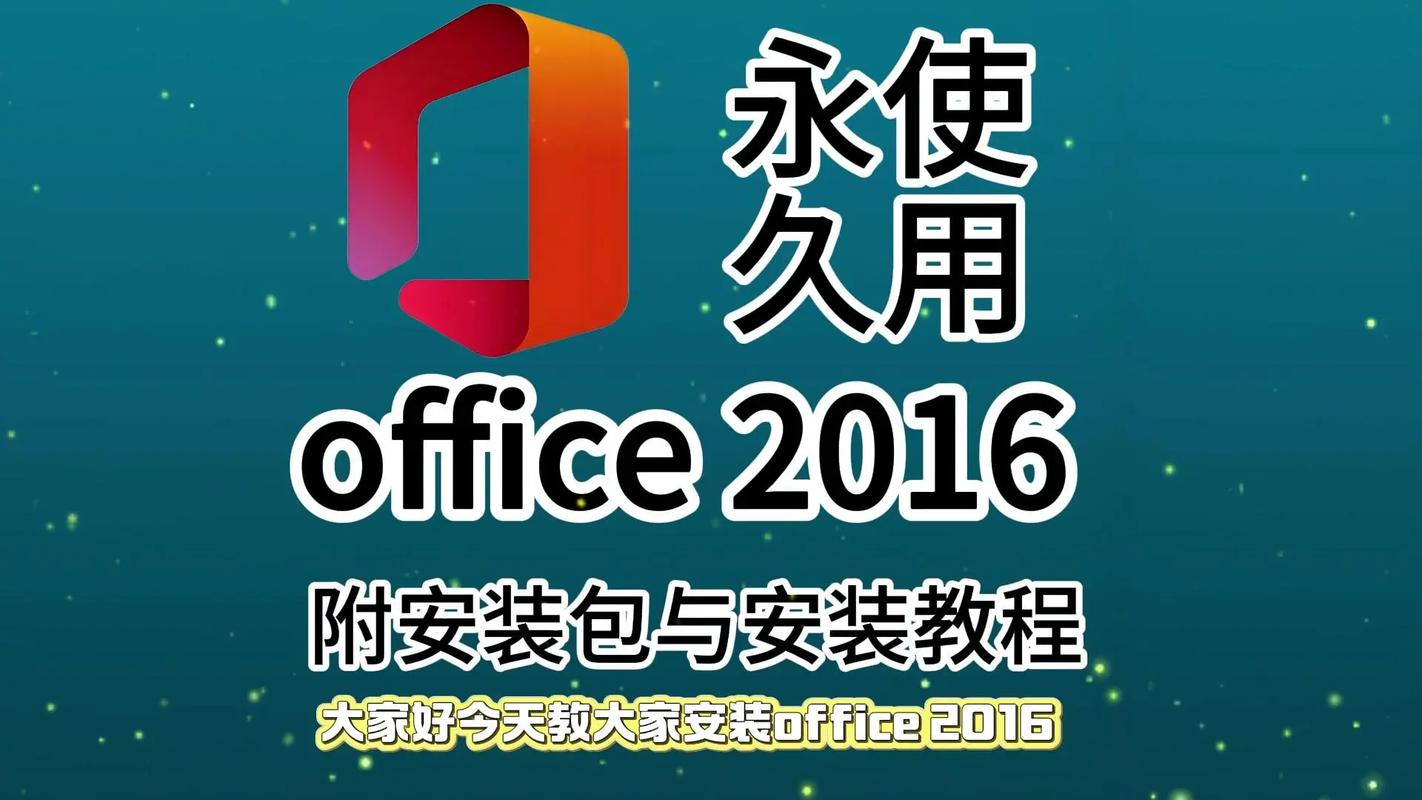 wps2016安装包