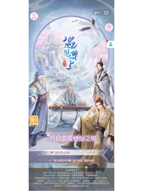 遇见尊上下载安装白色版