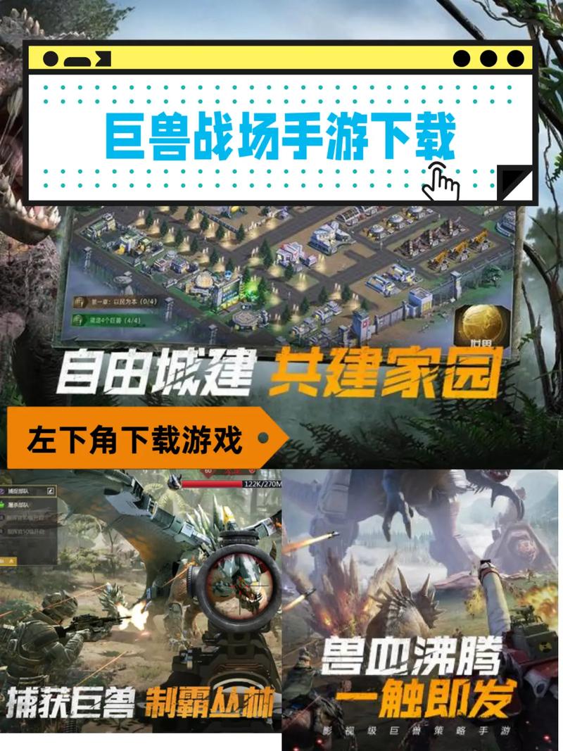 巨兽战场破解版内置修改器下载截图