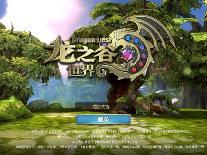 龙之谷世界官方网站入口