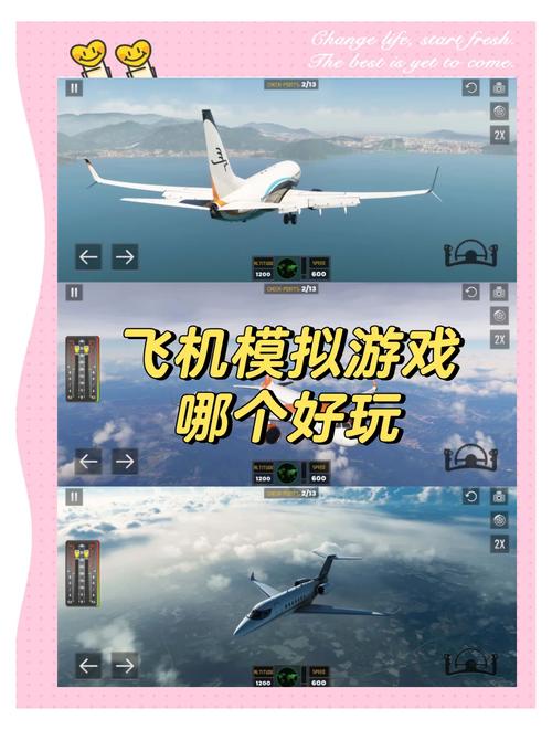 飞机模拟器游戏中文版免广告破解版图标