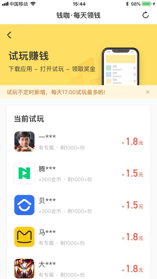 钱咖试玩app下载清爽版