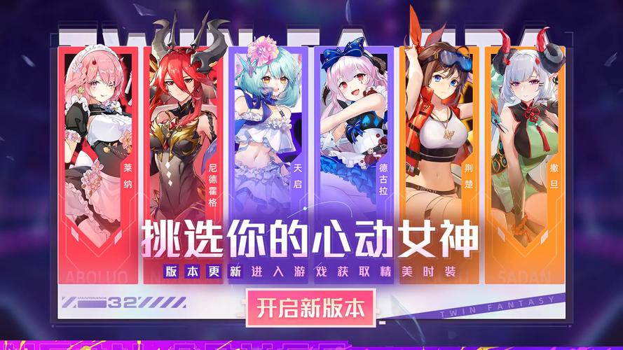 双生幻想破解版无限内购金币钻石下载免费旧版安卓
