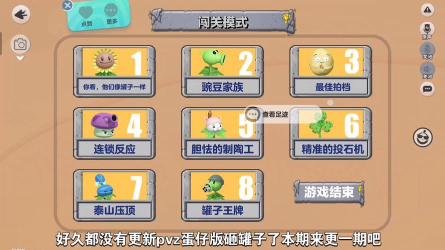 植物大战僵尸砸罐子手机版怎么下截图