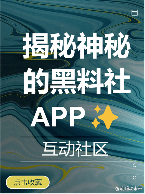 暴走黑料安装免费无限制版游戏截图