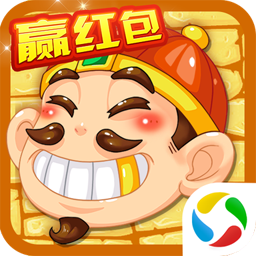 公社地主赚红包888