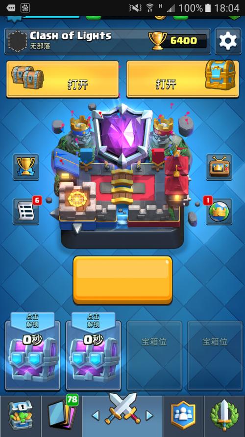 皇室战争无线圣水版2023下载破解版永久免费
