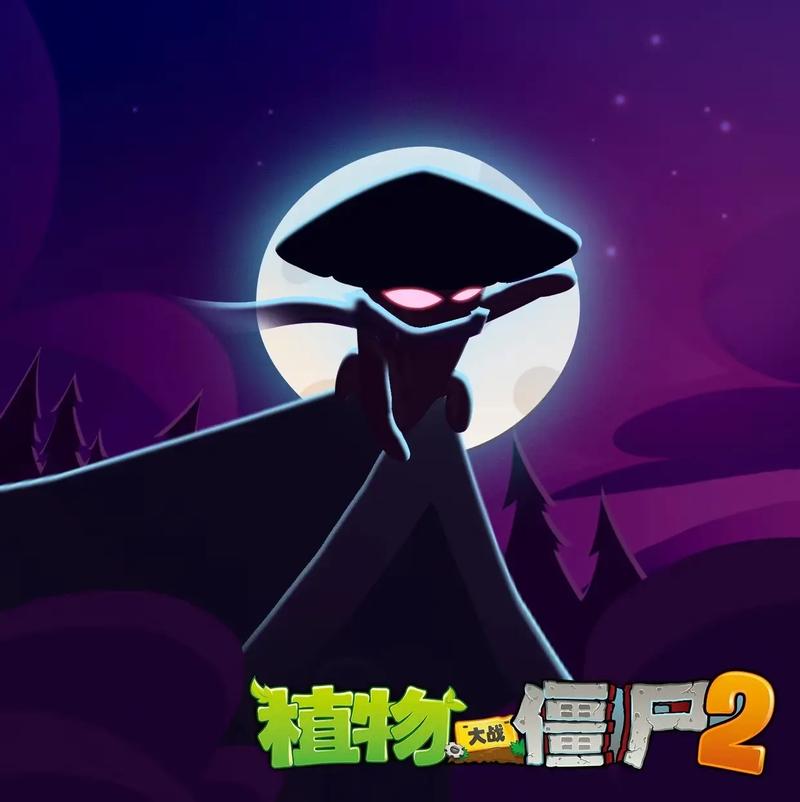 植物大战僵尸2奇妙时空之旅破解版