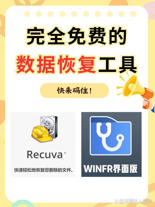 超级硬盘数据恢复软件注册码领取秒杀辅助
