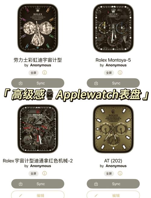 表盘自定义工具破解捐赠版截图