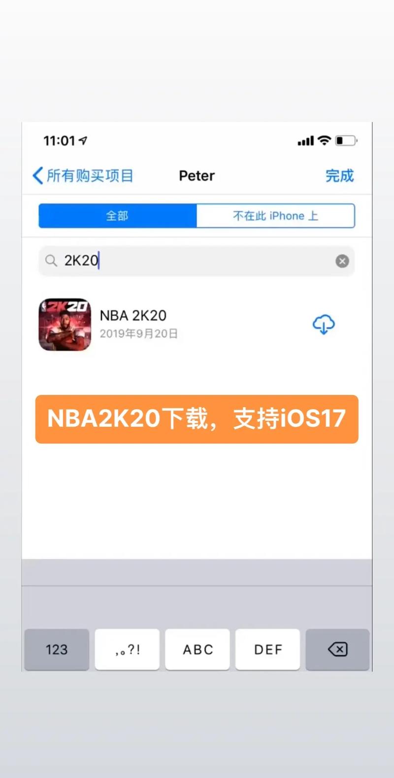 NBA2K20内置修改器使用方法