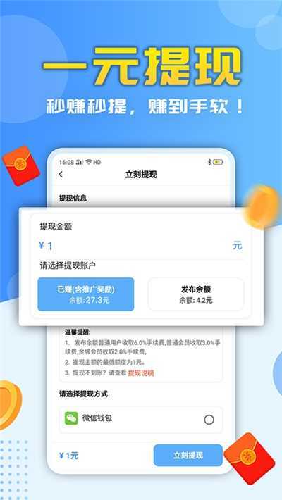 米荚打字录入赚钱抢先版截图