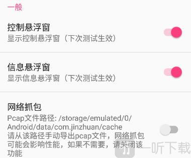 范围拾取下载免费截图