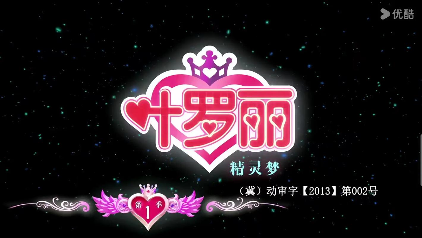 叶罗丽精灵梦内置菜单版无广告