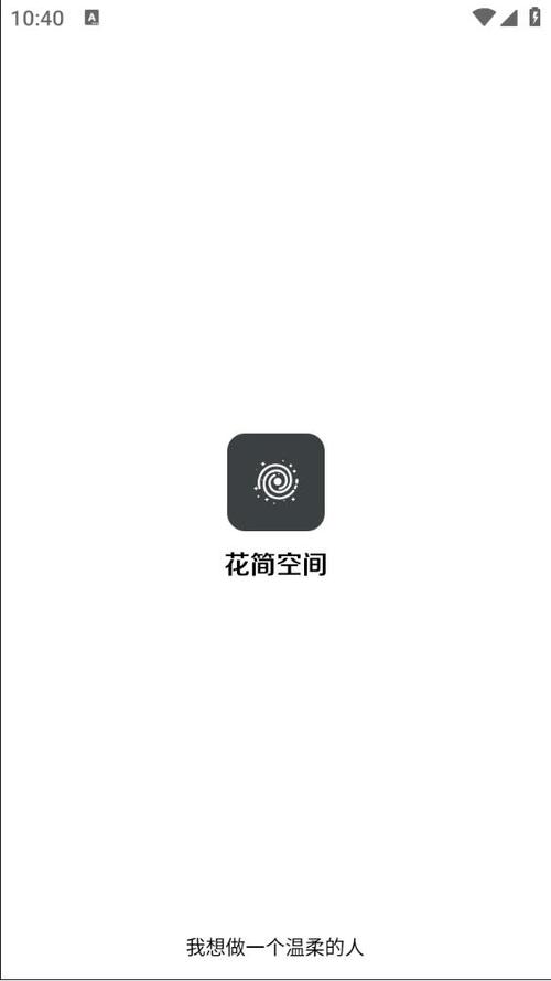 花筒空间最新版中文字幕