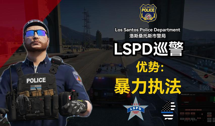 LSPDFR警察模组下载全免版