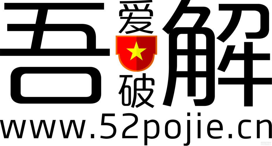 百度云破解版吾爱破解