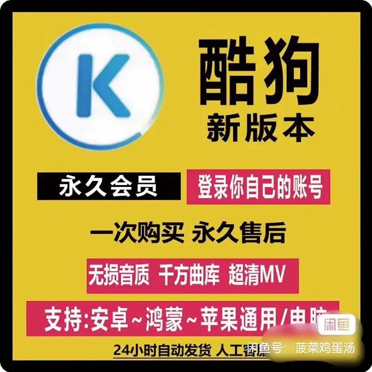酷狗豪华vip破解终极版破解版永久免费