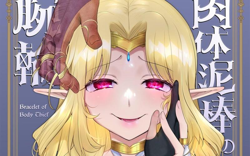 堕落的精灵安卓汉化版