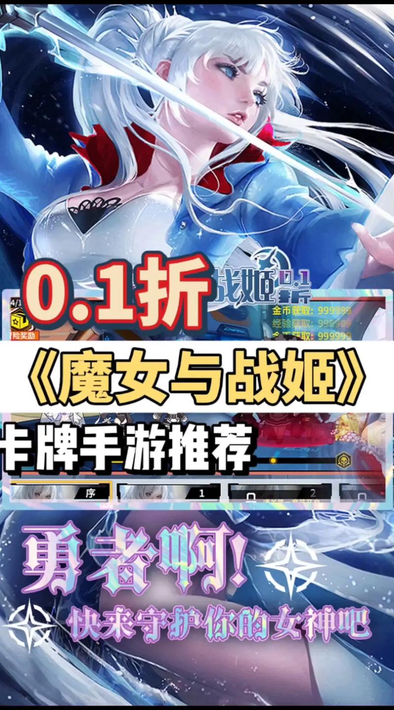魔女与战姬手游怎么