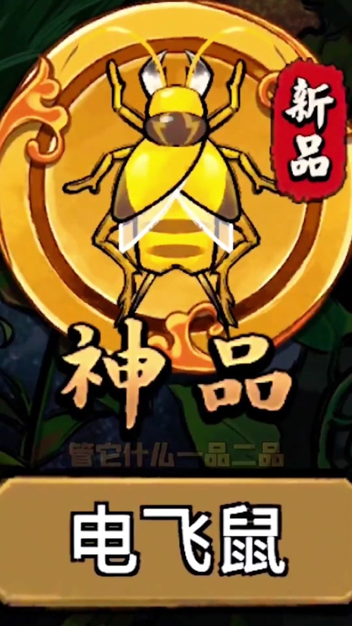 蛐蛐也疯狂折相思内置MOD修改器可提版