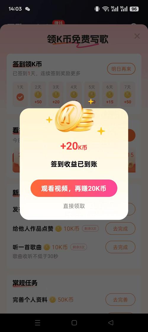 斗米听歌(听歌赚钱)