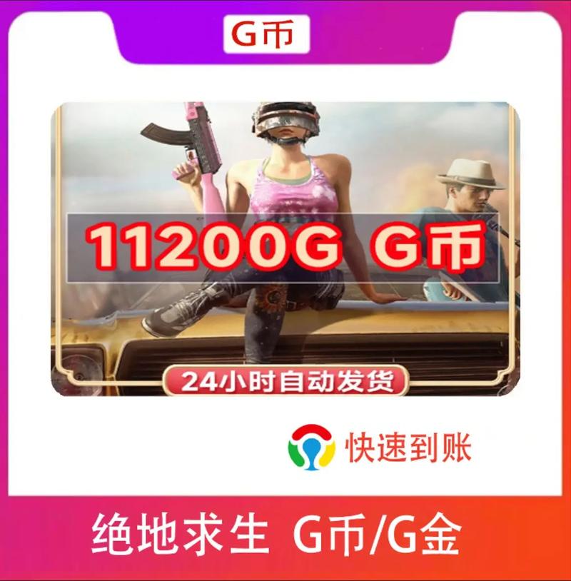 pubg氪金入口无限阅币