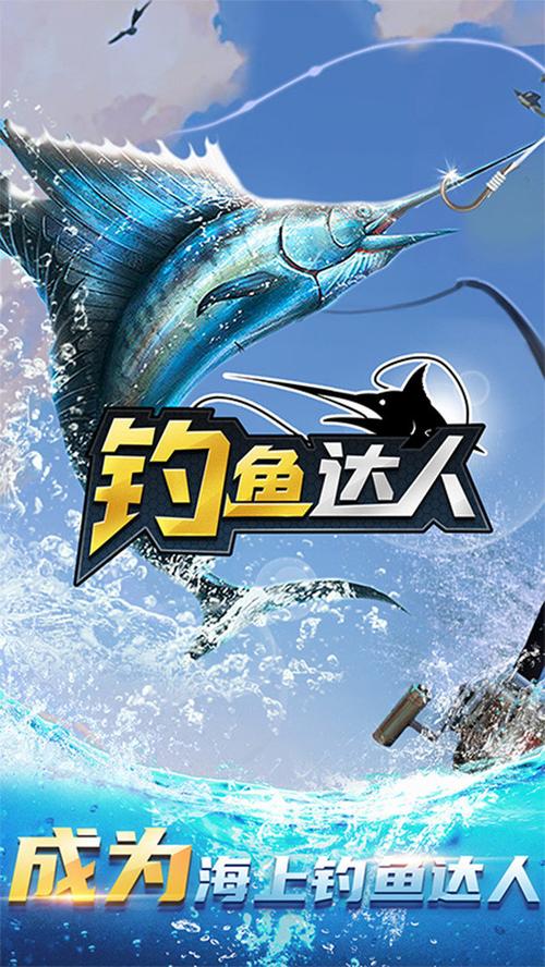 钓鱼3手游手机版