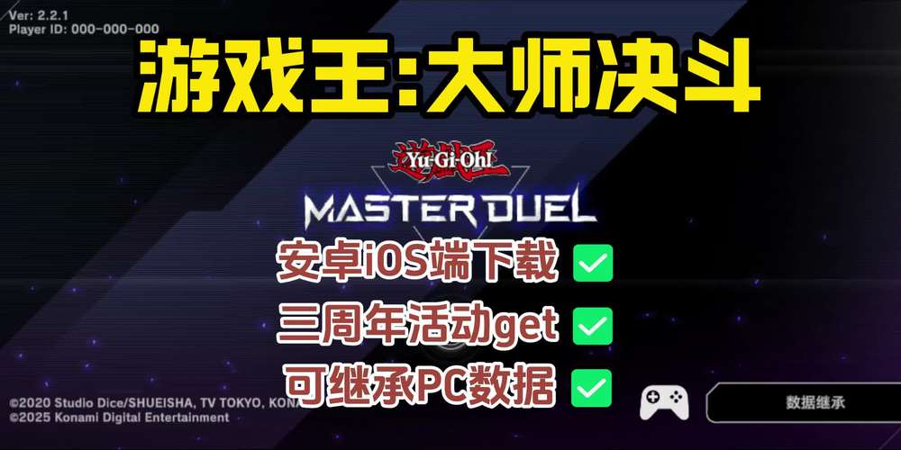 王大师决斗官方版安装最新版本