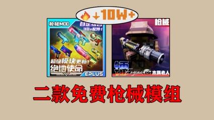 mc免费枪械模组