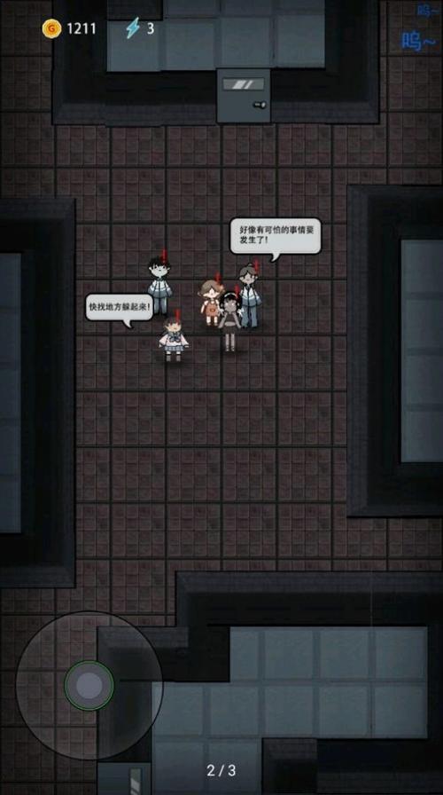 猛鬼宿舍FF内置修改器可提版缩略图