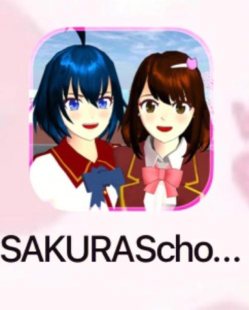 旧版樱校安装版本正版