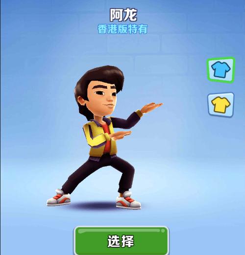 地铁跑酷阿龙辅助光环加速版