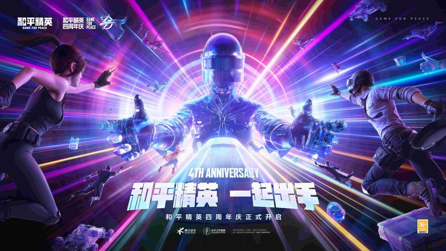 和平精英公益内核蓝色旧版无广告