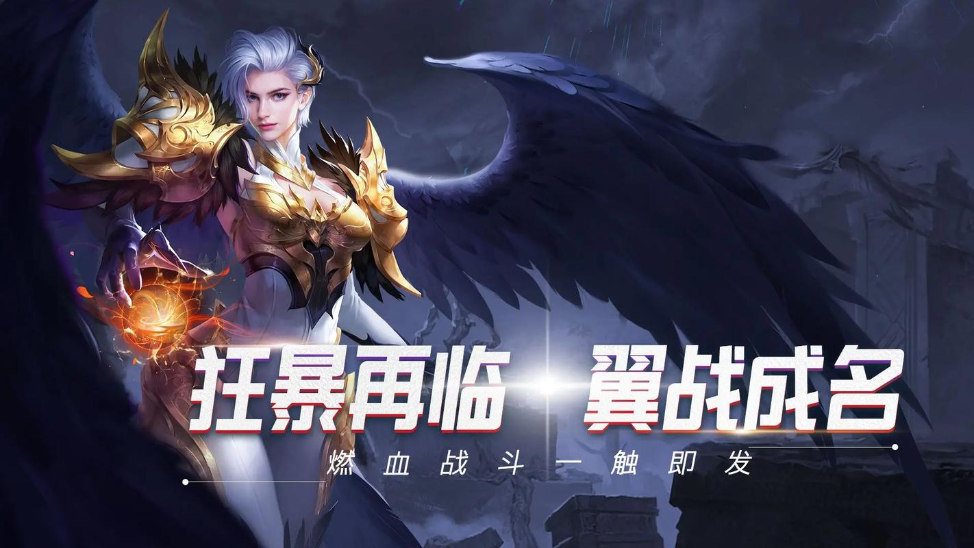 小舞游戏cg狂暴之翼2国服入口