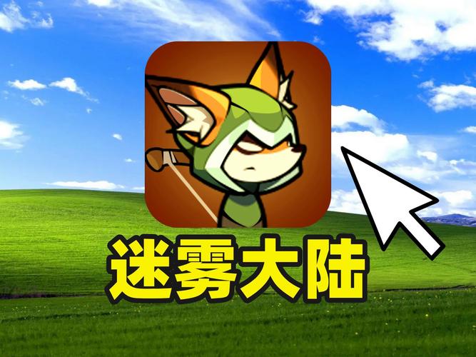 迷雾大陆辅助器免费